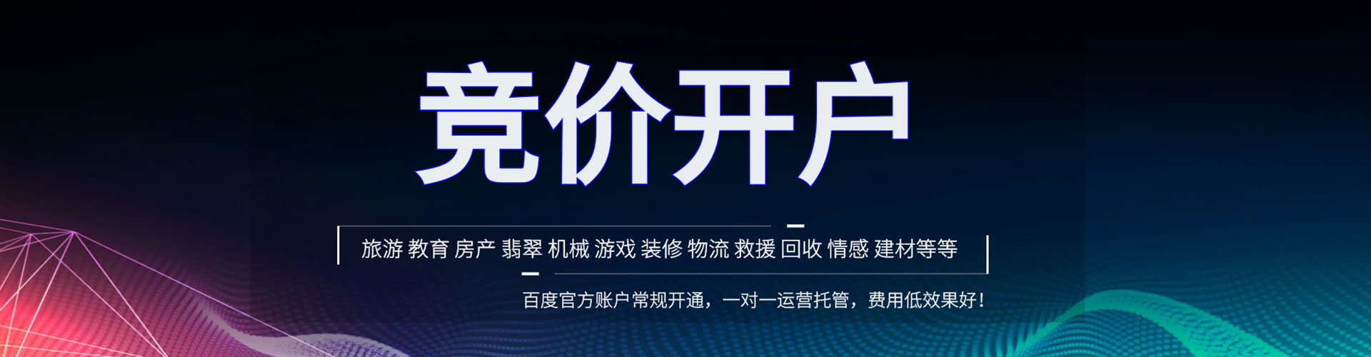 马鞍山百度推广价格